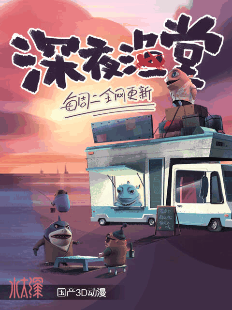 青年漫画_深夜渔堂封面在线看